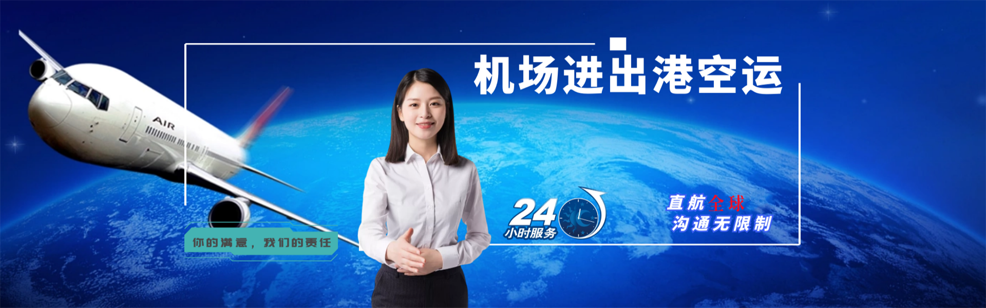 高新区到克罗地亚物流公司-高新区至克罗地亚物流专线-高新区空运到克罗地亚-优时通物流有限公司